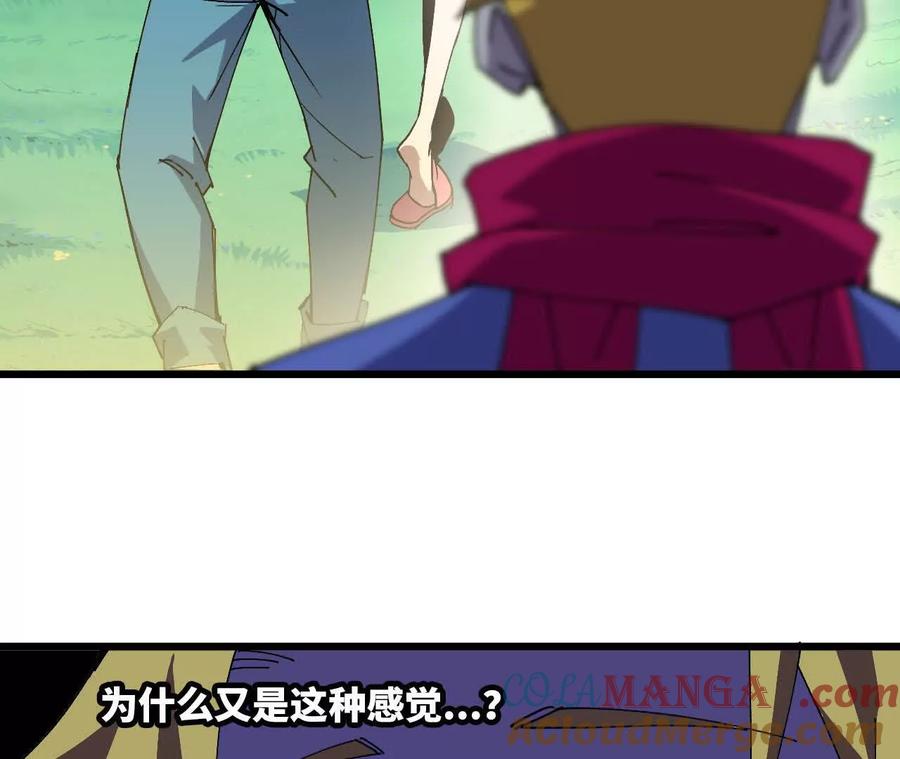 勇者X女魔王 86 各想各的 第76页