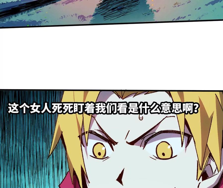 勇者X女魔王 86 各想各的 第14页