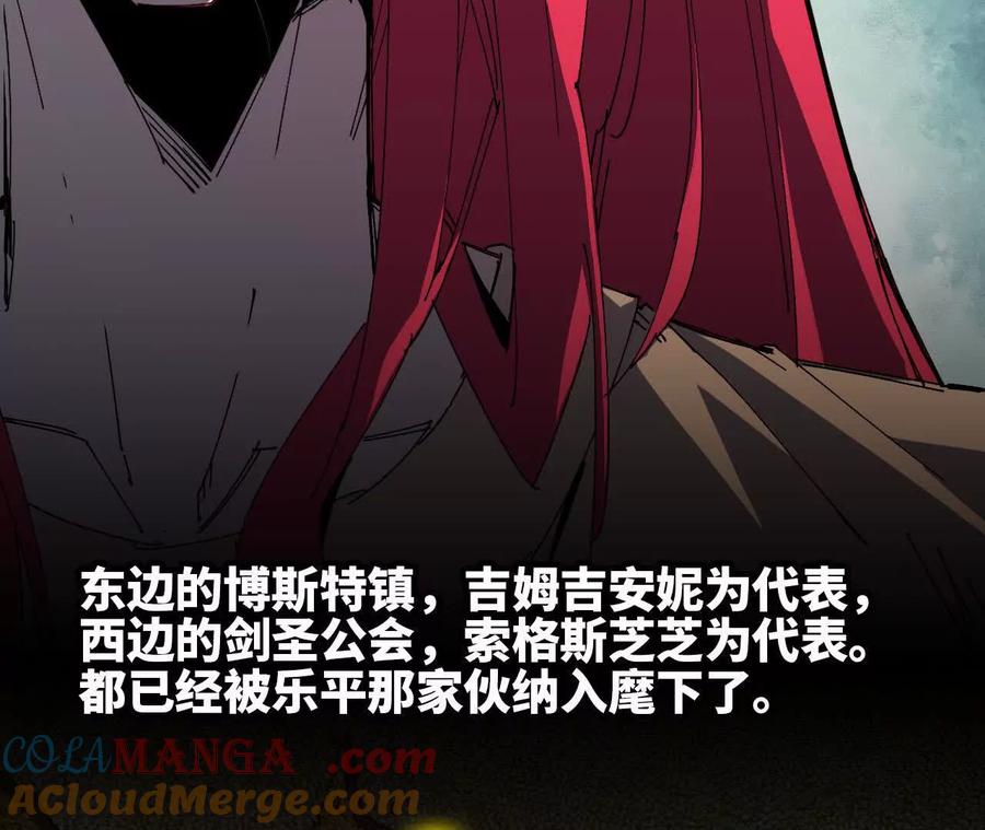 勇者X女魔王 86 各想各的 第7页