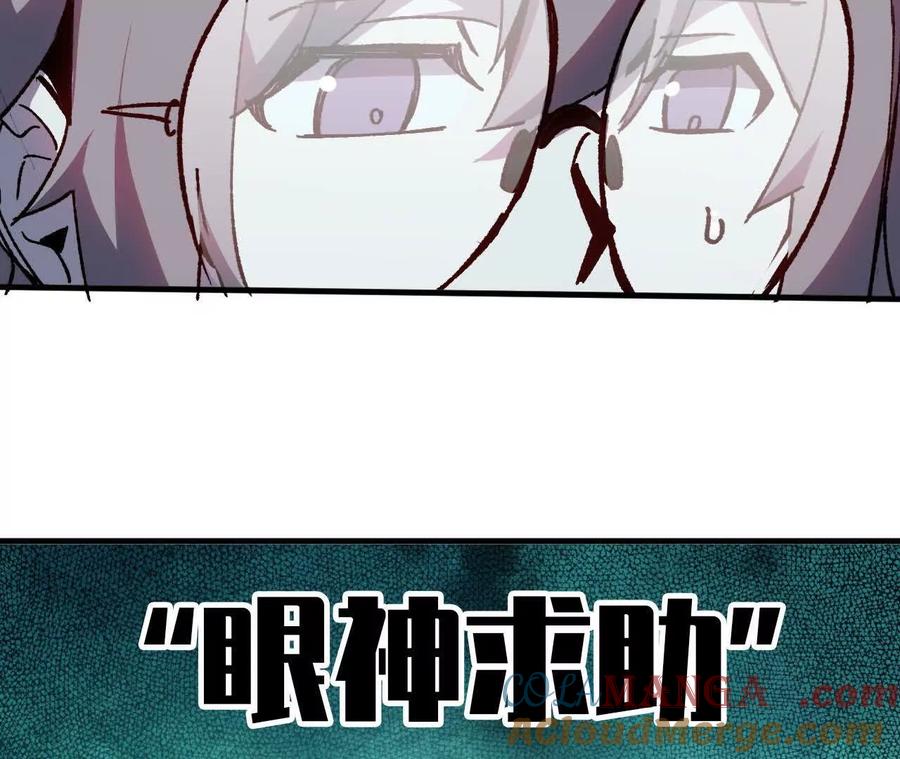 勇者X女魔王 86 各想各的 第16页