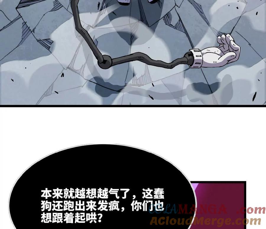 勇者X女魔王 86 各想各的 第34页