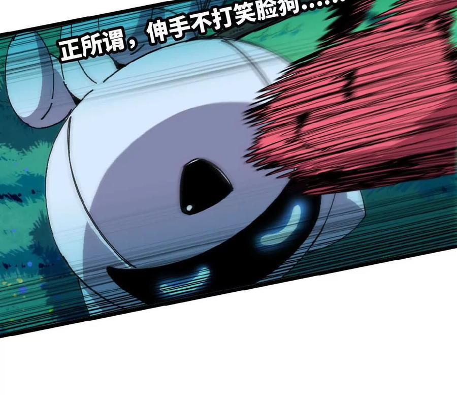 勇者X女魔王 86 各想各的 第30页