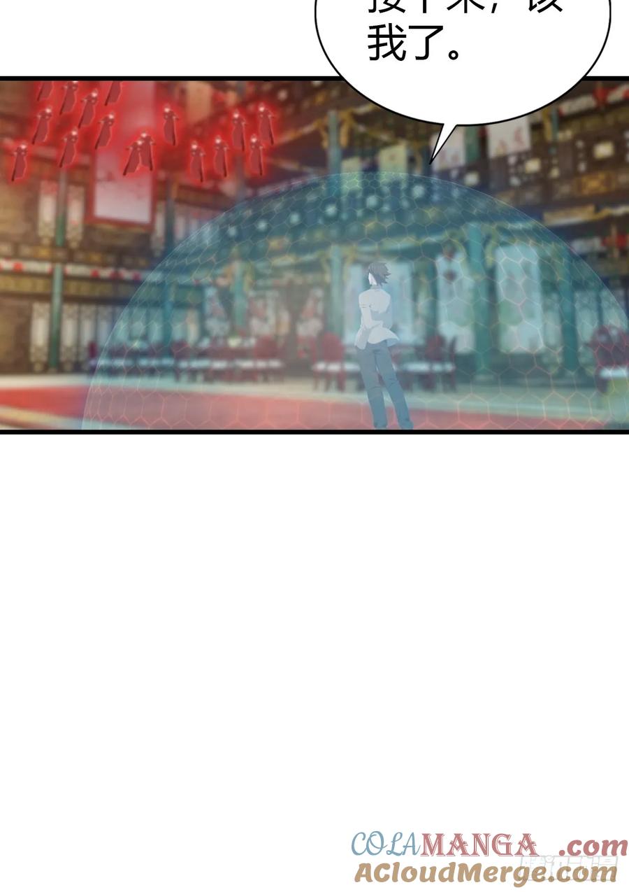 修仙归来在校园 第二季 - 第131话 皇子的未婚妻 - 第64张图