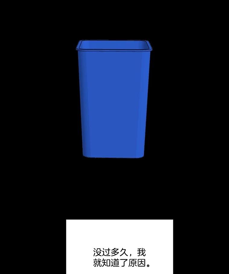 《网络小说出逃记》88.忠赫的视角 第72页