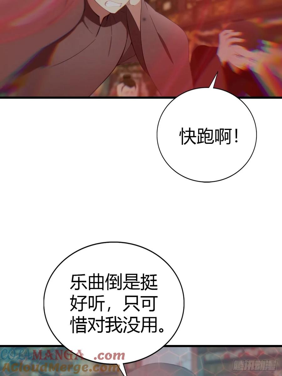 修仙归来在校园 第二季 - 第131话 皇子的未婚妻 - 第61张图