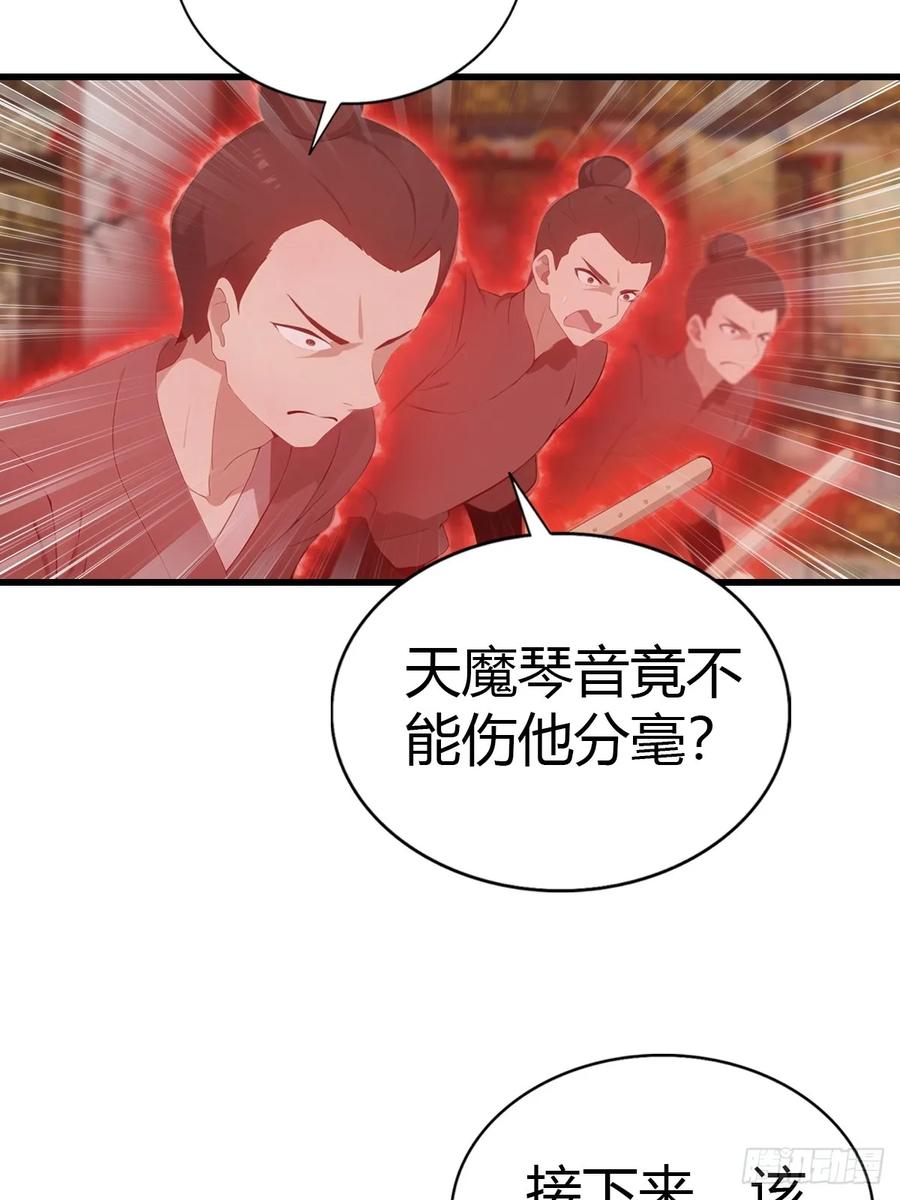 修仙归来在校园 第二季 - 第131话 皇子的未婚妻 - 第63张图