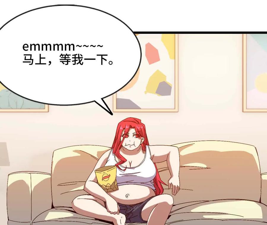 勇者X女魔王 08 同居开始 第11页