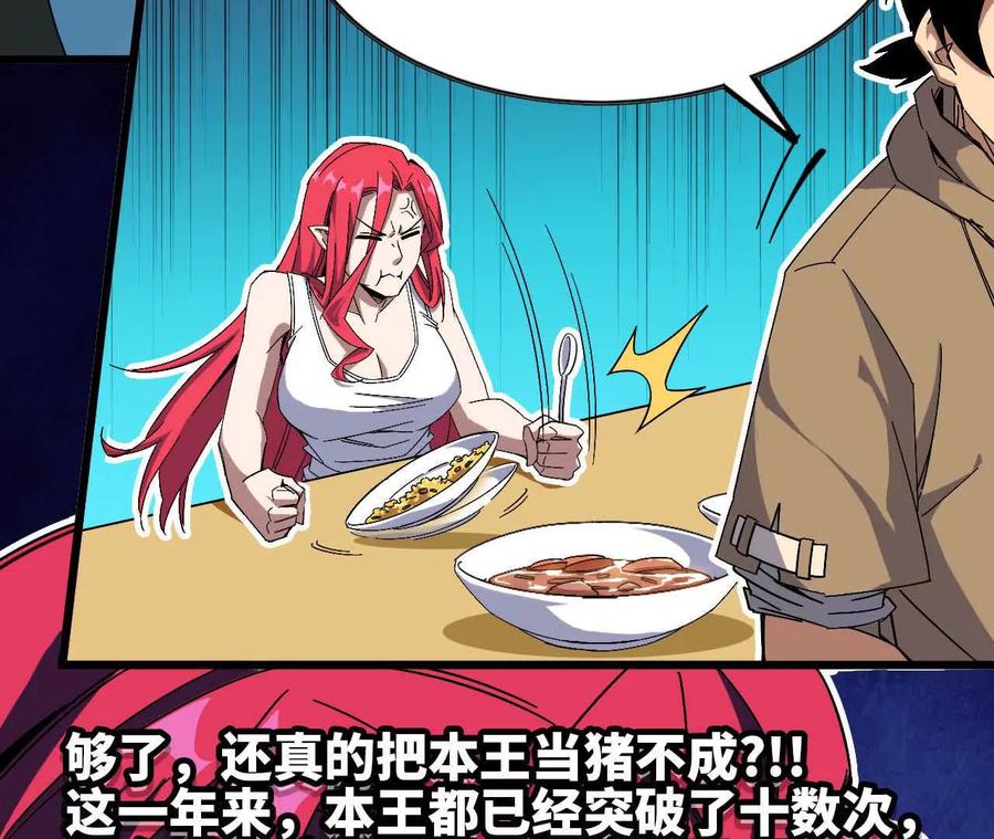 勇者X女魔王 08 同居开始 第44页