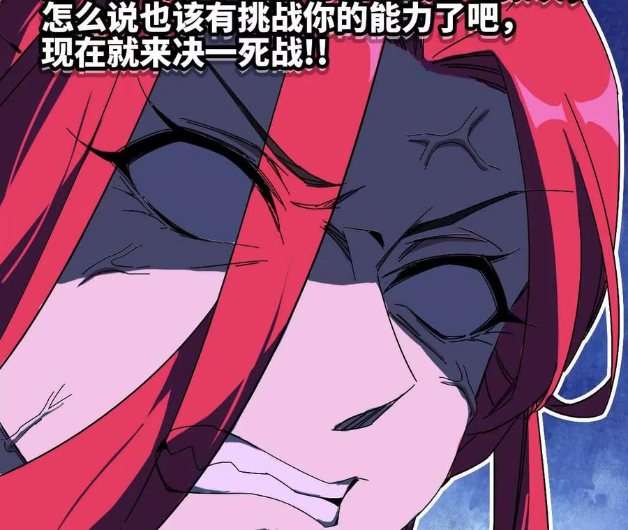 勇者X女魔王 08 同居开始 第45页