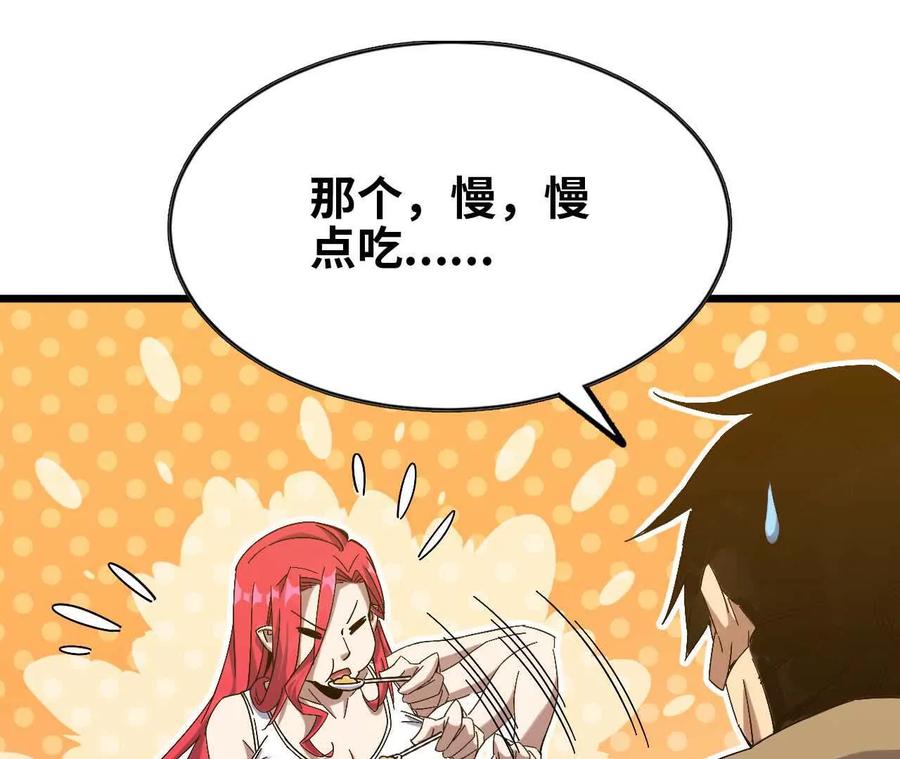 勇者X女魔王 08 同居开始 第38页