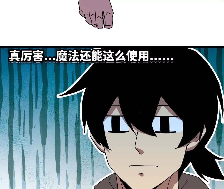 勇者X女魔王 08 同居开始 第32页