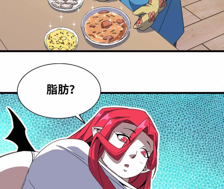 勇者X女魔王 08 同居开始 第21页