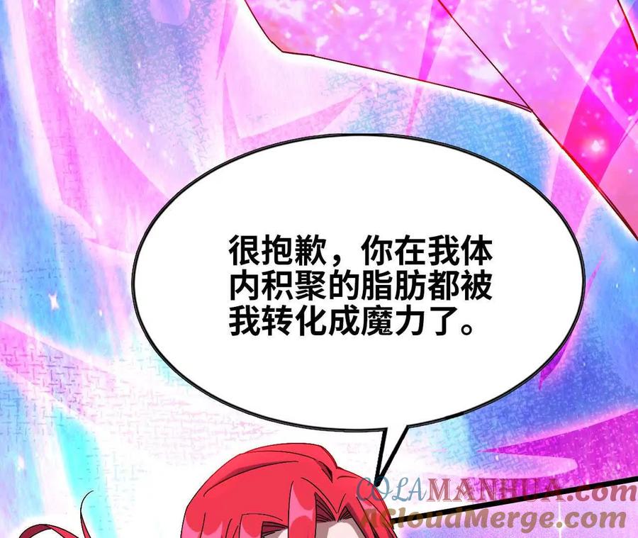 勇者X女魔王 08 同居开始 第28页
