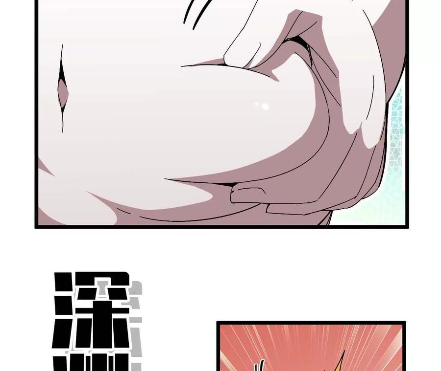 勇者X女魔王 08 同居开始 第23页
