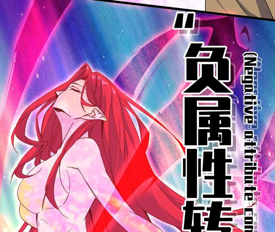勇者X女魔王 08 同居开始 第26页