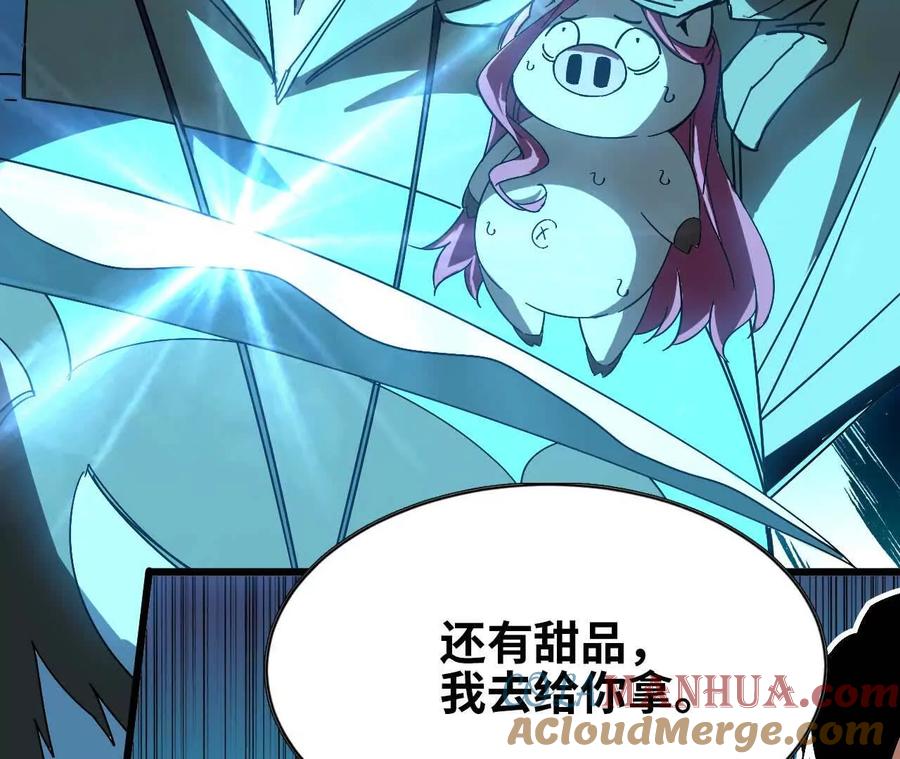 勇者X女魔王 08 同居开始 第43页