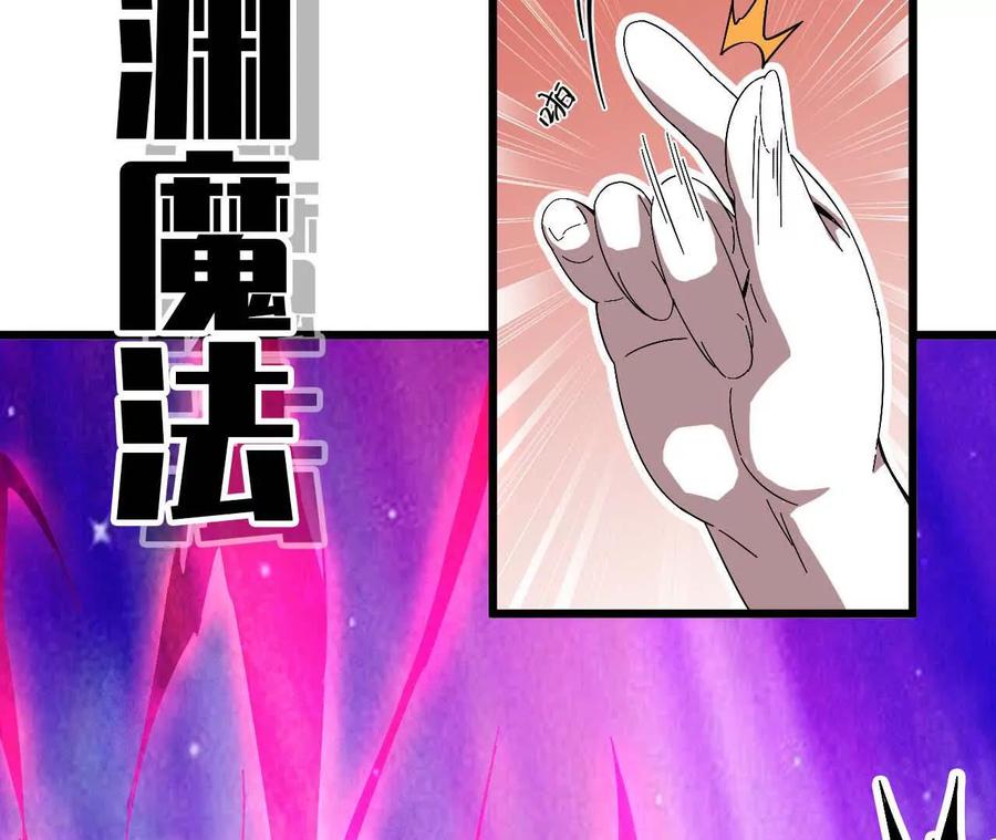 勇者X女魔王 08 同居开始 第24页