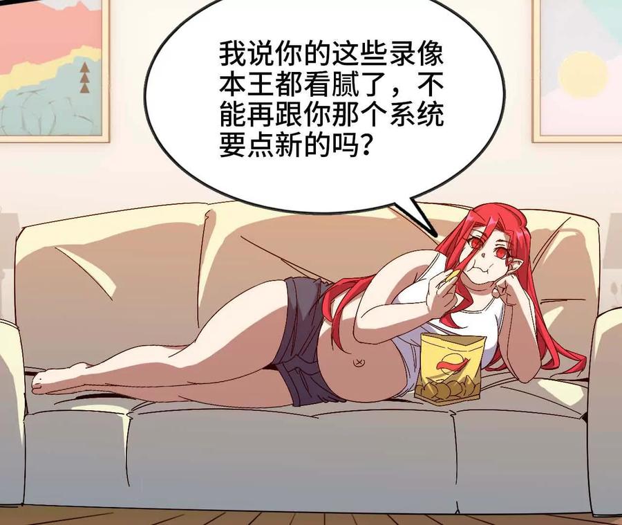 勇者X女魔王 08 同居开始 第8页