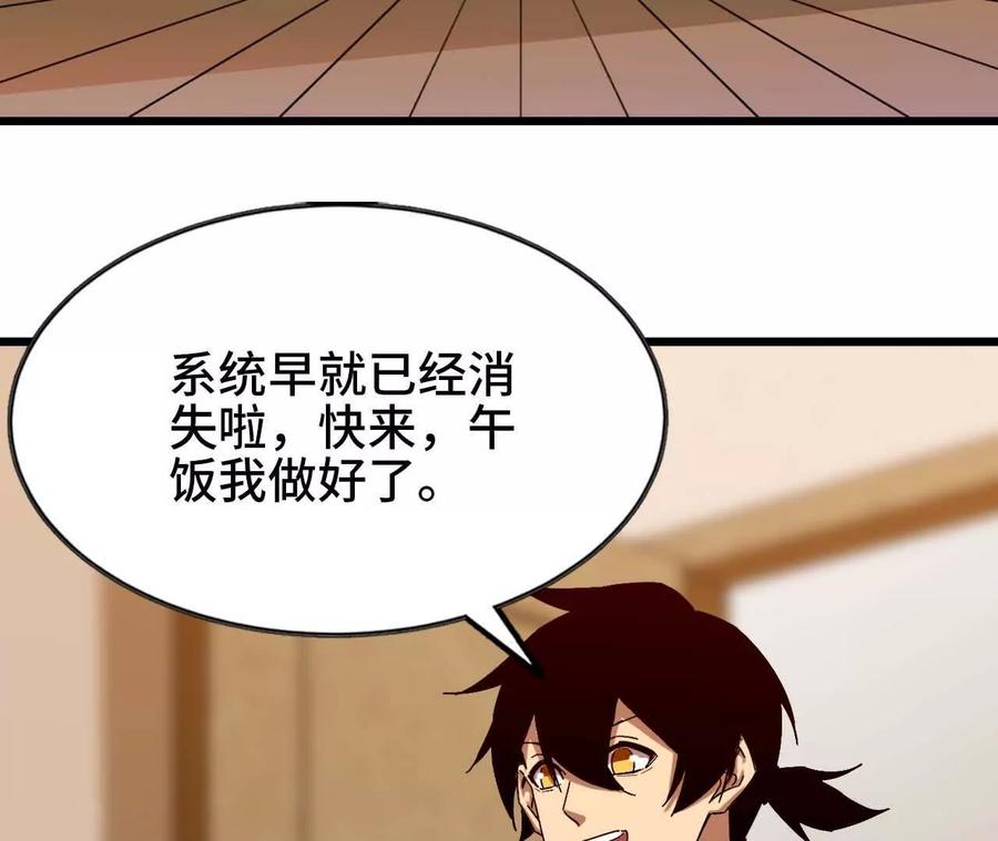 勇者X女魔王 08 同居开始 第9页