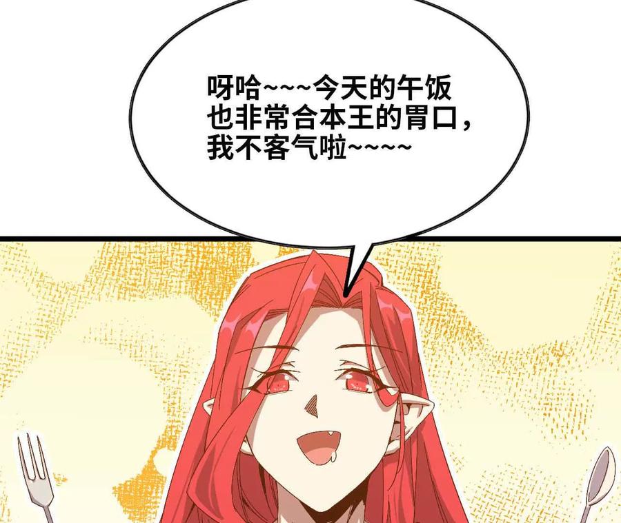 勇者X女魔王 08 同居开始 第35页