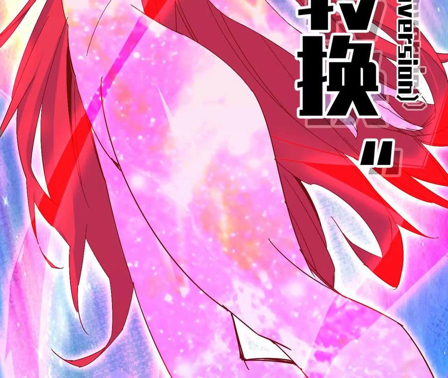 勇者X女魔王 08 同居开始 第27页