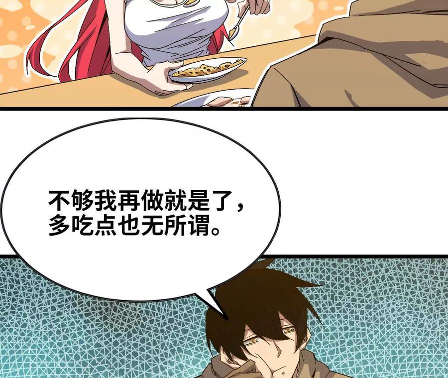勇者X女魔王 08 同居开始 第39页