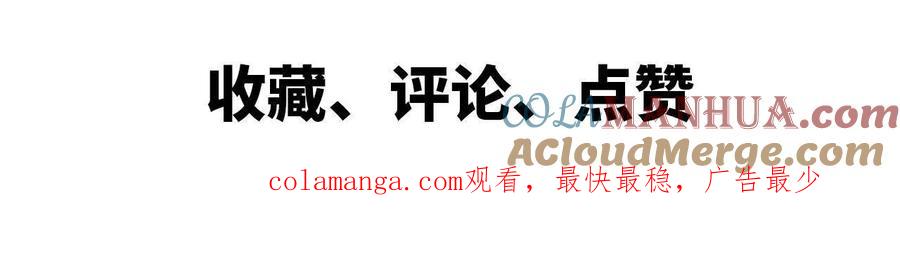 勇者X女魔王 08 同居开始 第79页