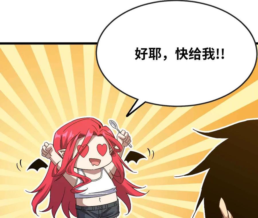 勇者X女魔王 08 同居开始 第50页