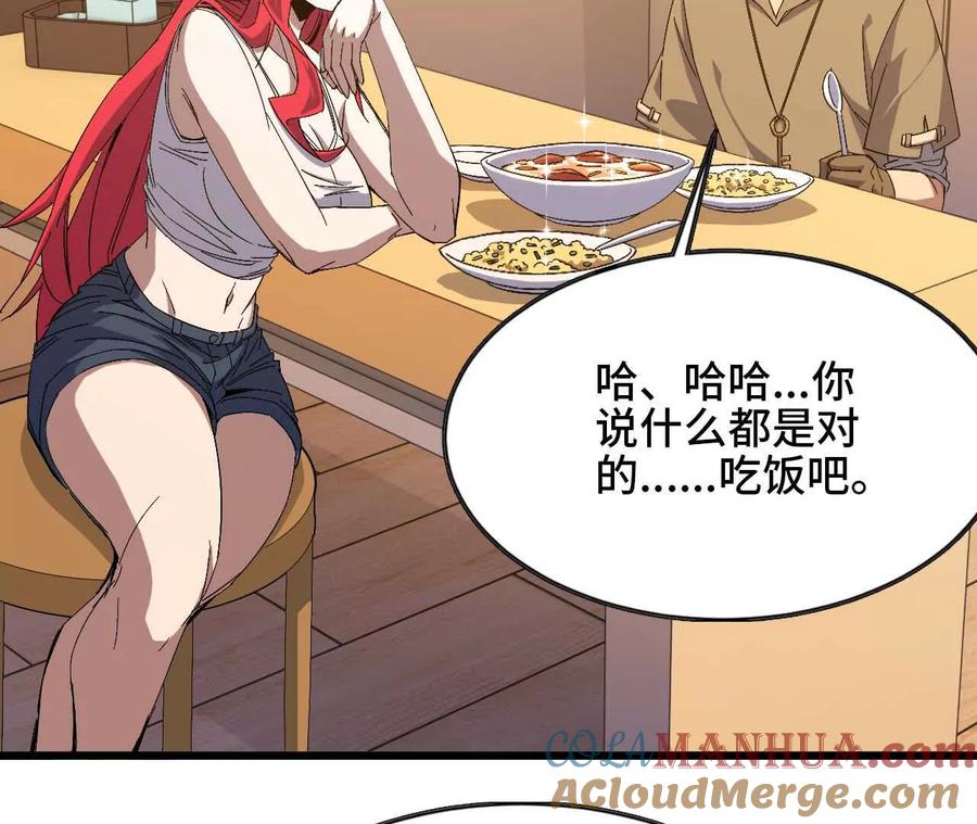 勇者X女魔王 08 同居开始 第34页