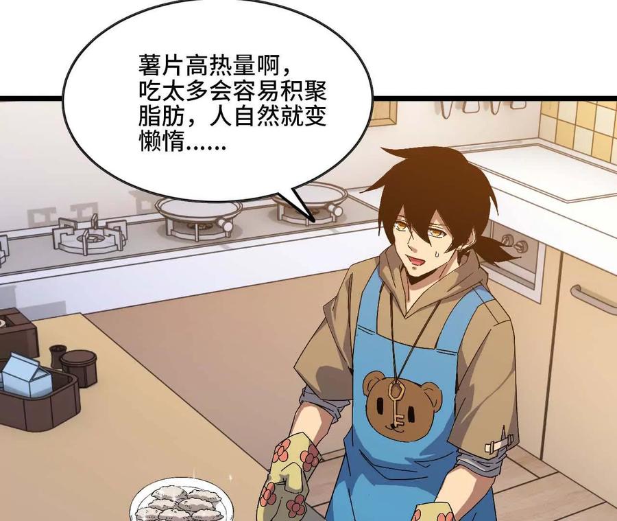 勇者X女魔王 08 同居开始 第20页