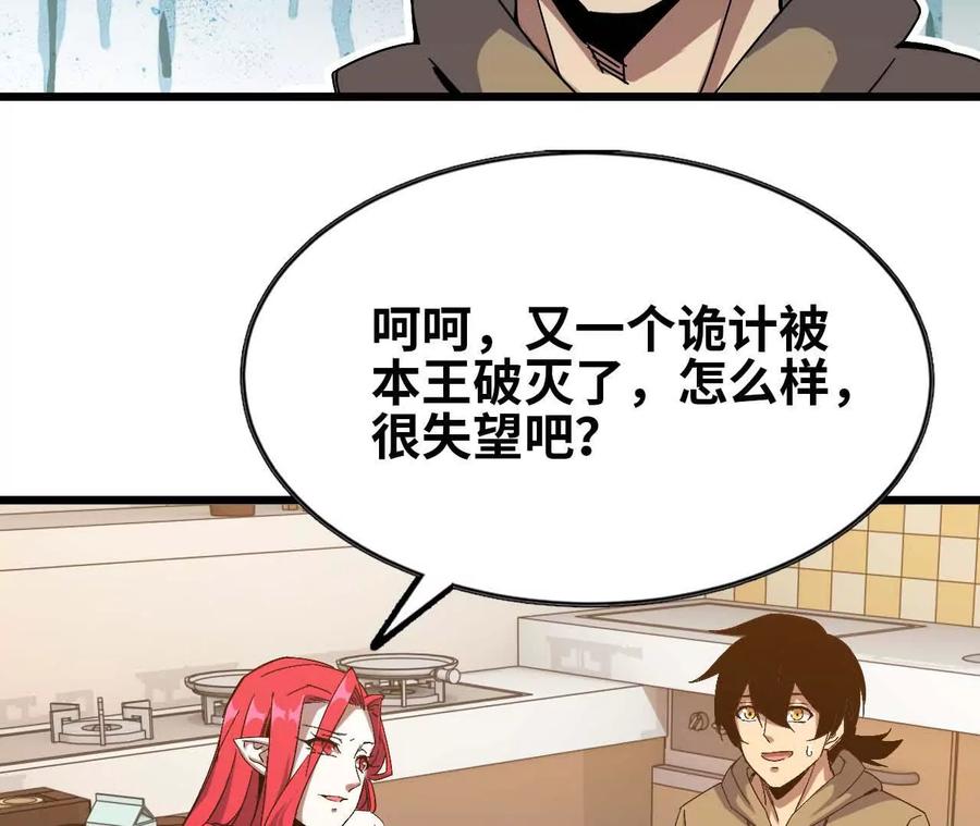 勇者X女魔王 08 同居开始 第33页