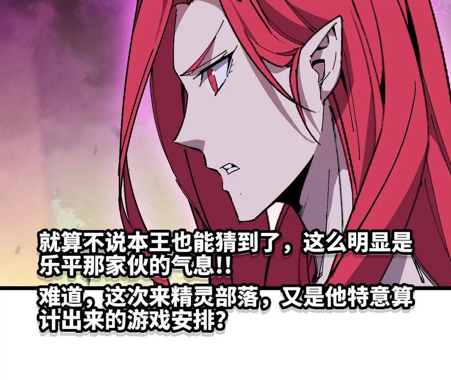 勇者X女魔王 92 Q和K 第42页