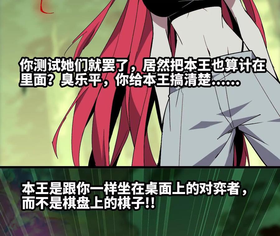 勇者X女魔王 92 Q和K 第45页