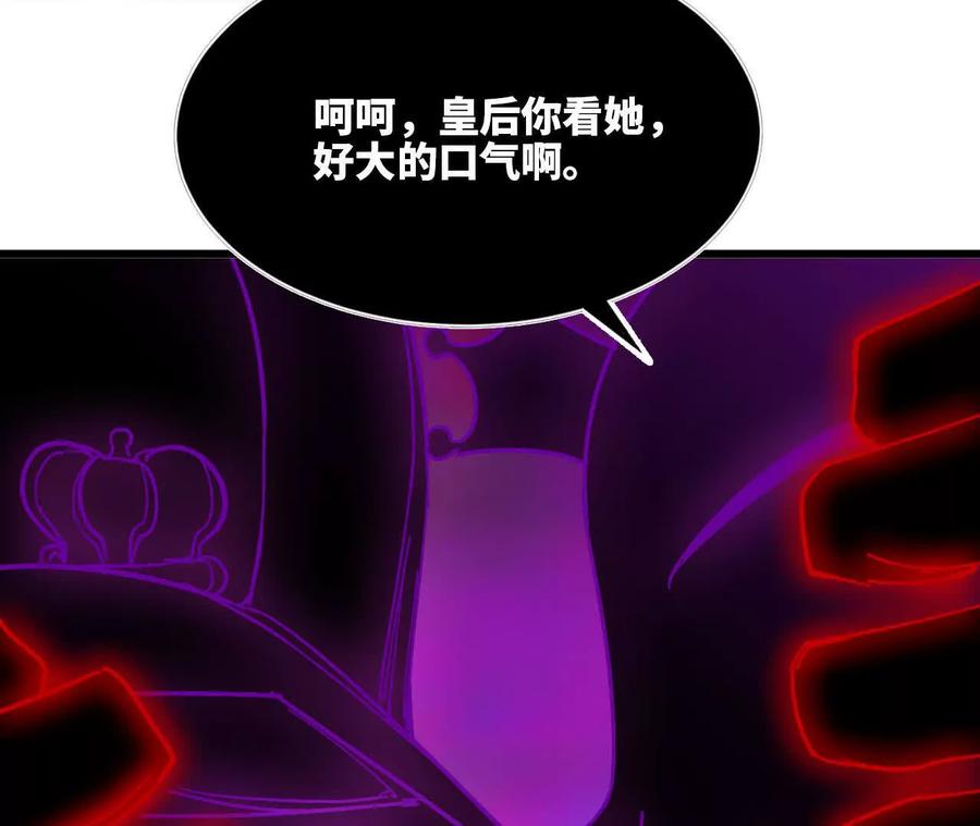 勇者X女魔王 92 Q和K 第51页