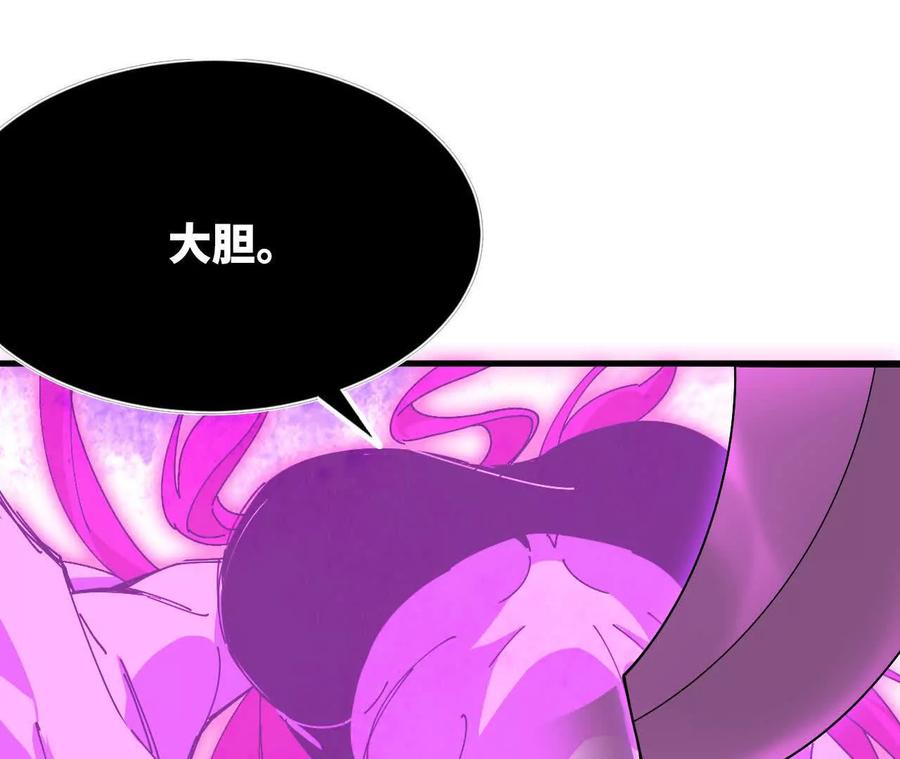 勇者X女魔王 92 Q和K 第26页