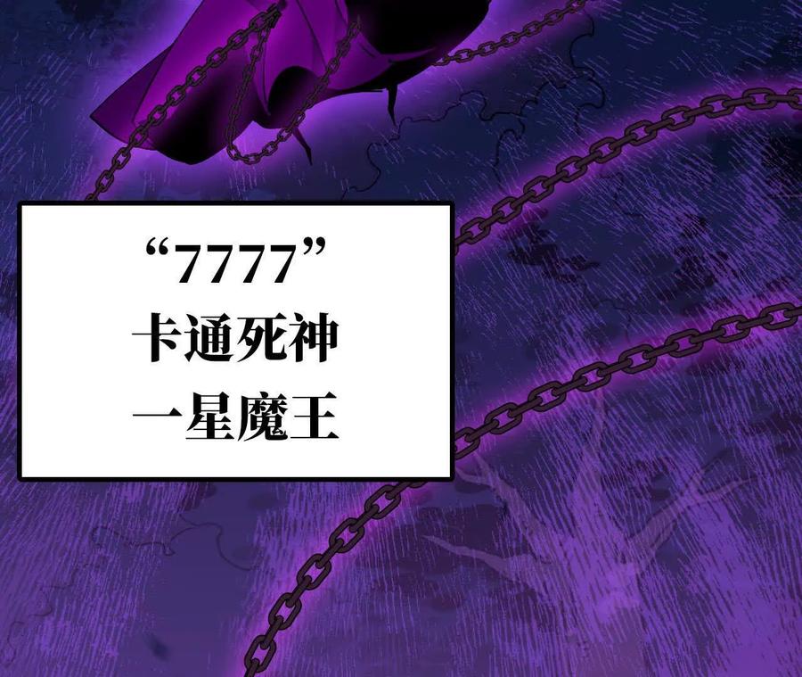 勇者X女魔王 92 Q和K 第9页