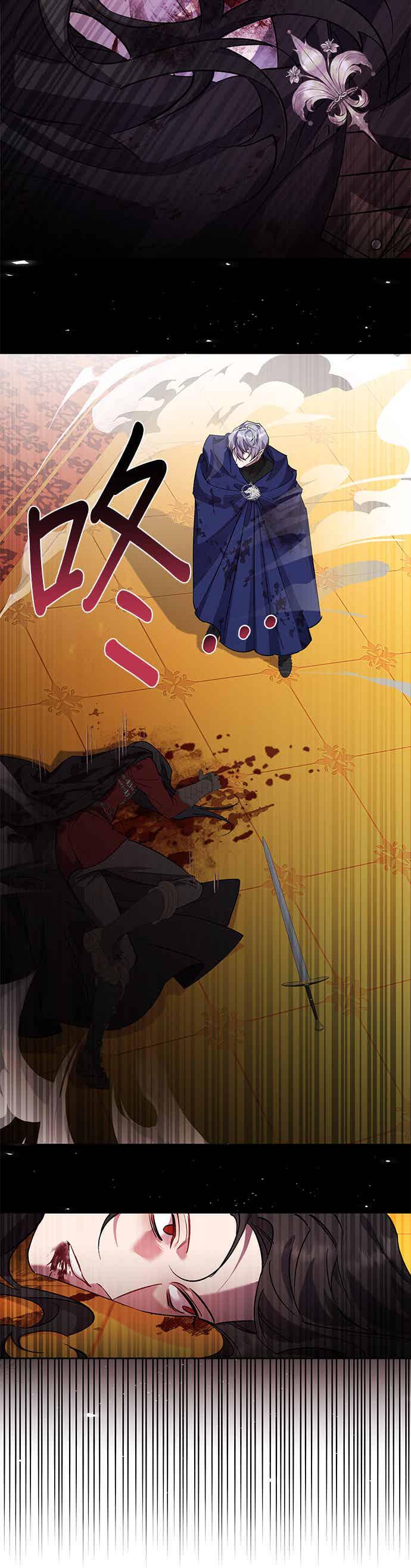 《忠犬侯爵和我恋爱吧》第91话 第12页