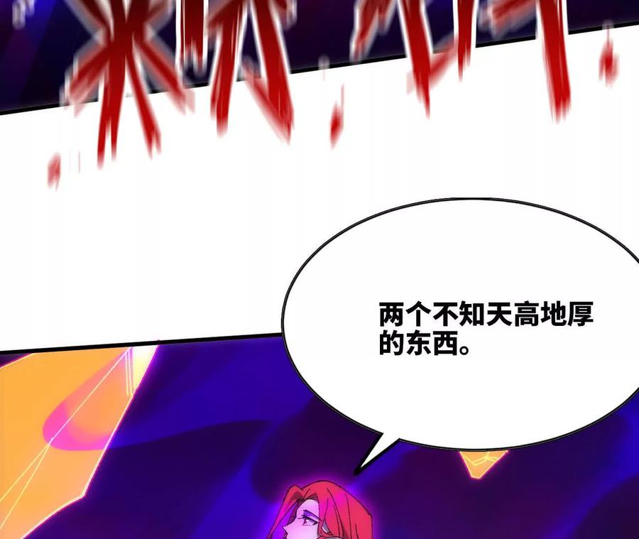 勇者X女魔王 92 Q和K 第62页