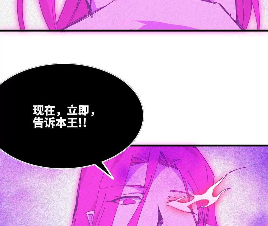 勇者X女魔王 92 Q和K 第29页
