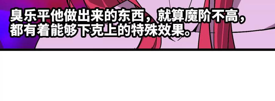 勇者X女魔王 92 Q和K 第57页