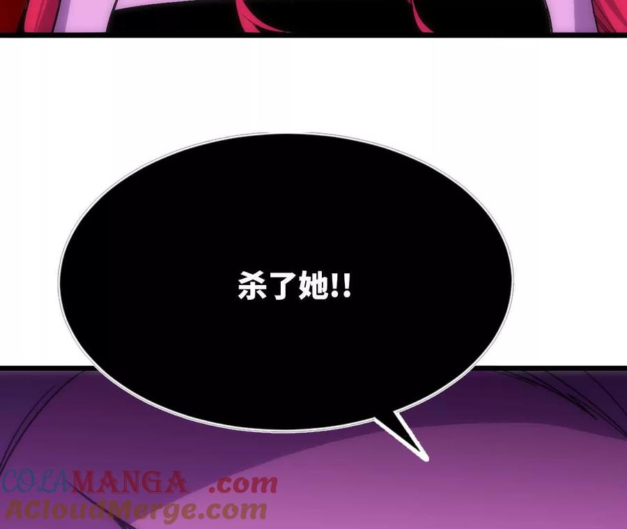 勇者X女魔王 92 Q和K 第79页