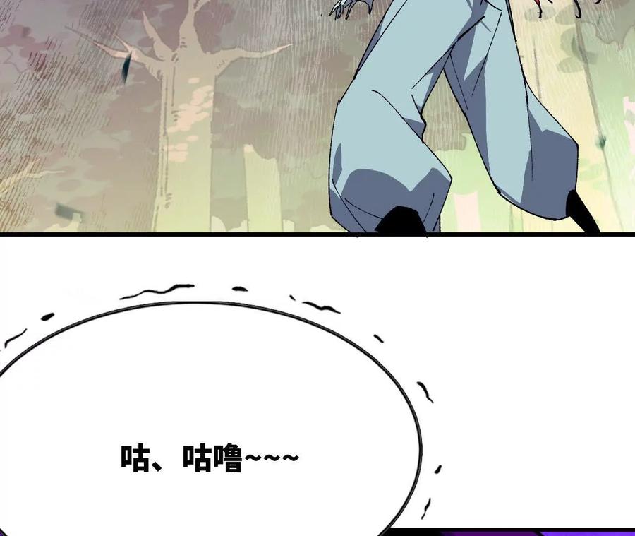 勇者X女魔王 92 Q和K 第33页