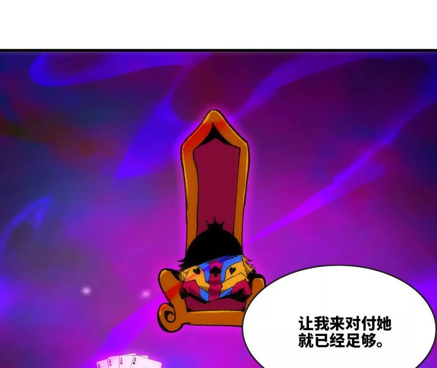 勇者X女魔王 92 Q和K 第65页