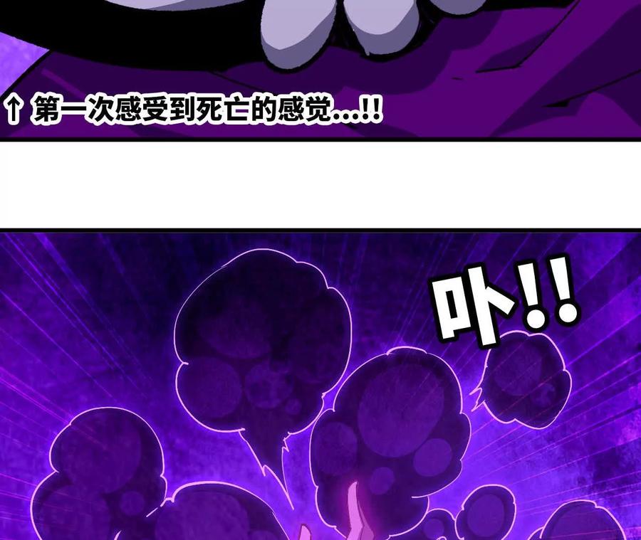 勇者X女魔王 92 Q和K 第35页