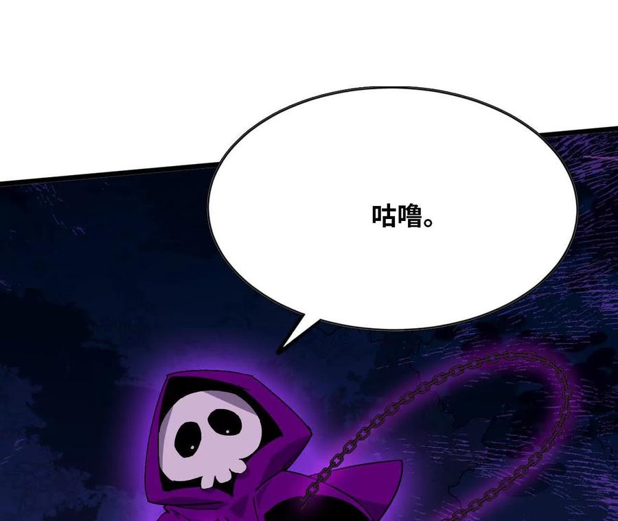 勇者X女魔王 92 Q和K 第8页