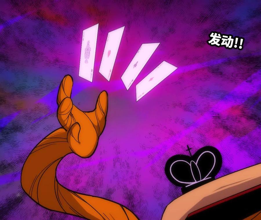 勇者X女魔王 92 Q和K 第81页