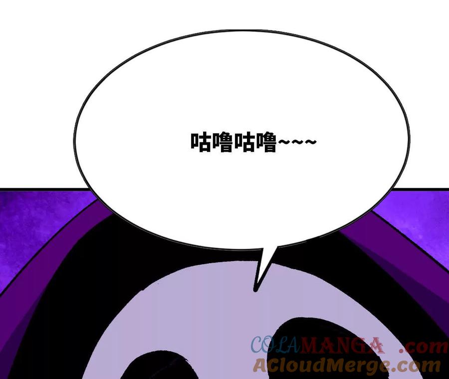 勇者X女魔王 92 Q和K 第22页