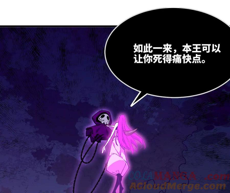 勇者X女魔王 92 Q和K 第31页