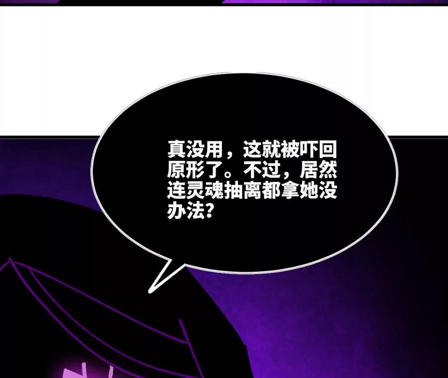 勇者X女魔王 92 Q和K 第38页
