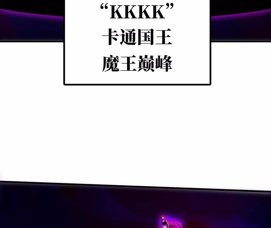 勇者X女魔王 92 Q和K 第69页